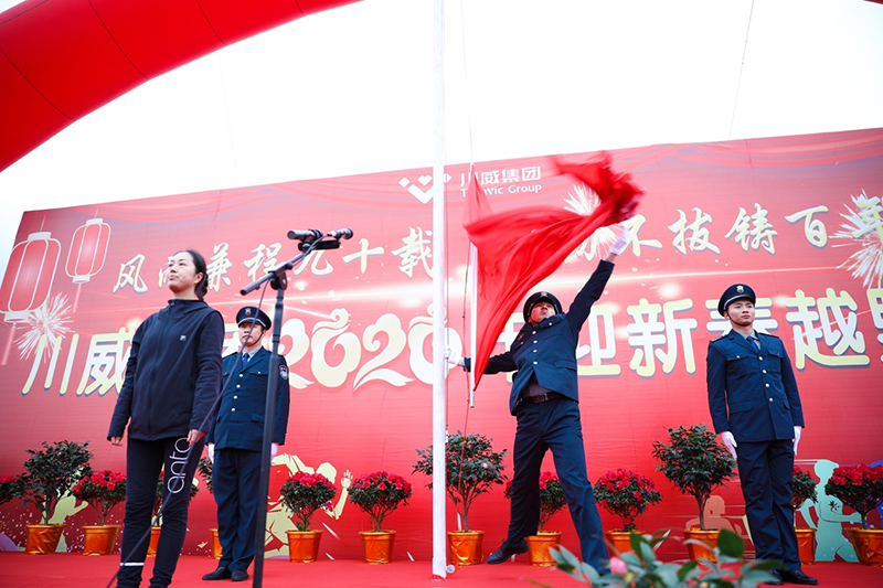 風(fēng)雨兼程九十載 堅韌不拔鑄百年——集團公司隆重舉行2020年迎新春千人健身跑(圖6)