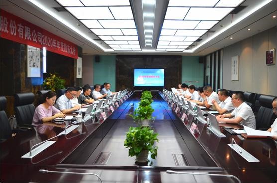 夯實(shí)頂層設(shè)計(jì)，共贏美好未來——星船城公司隆重召開2020年年度股東大會(huì)，第(圖1)