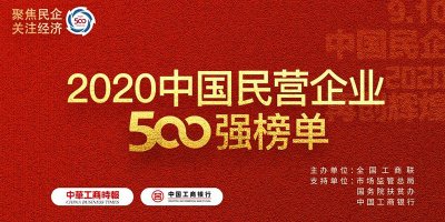 第132位、第5位！集團(tuán)發(fā)展穩(wěn)步向前!