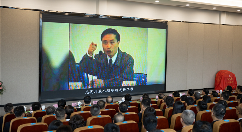集團(tuán)公司隆重舉行 “9.30”講話紀(jì)念暨《川威故事》新書發(fā)布會(圖2)