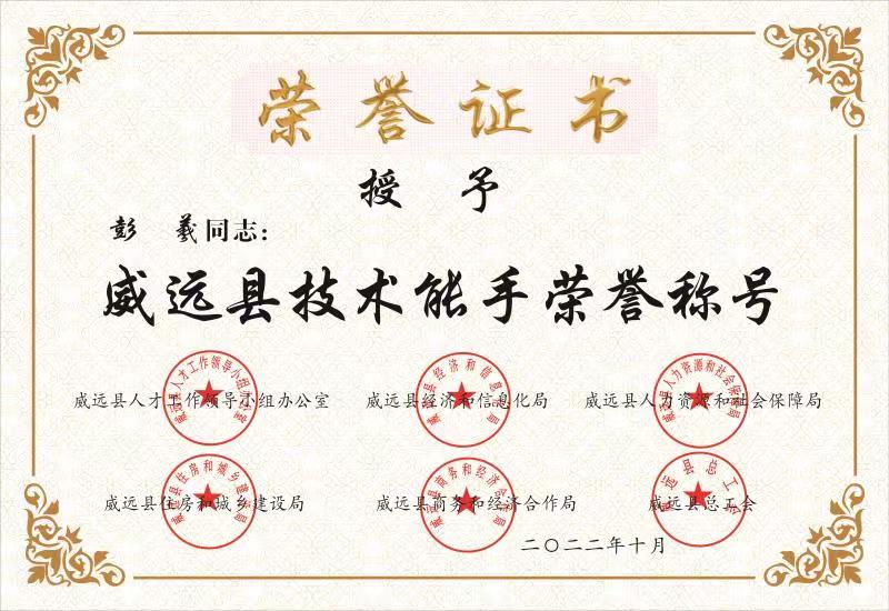 【專(zhuān)題】聚焦人才引領(lǐng) 創(chuàng)新驅(qū)動(dòng)發(fā)展——釩鈦科技首次創(chuàng)威遠(yuǎn)縣先進(jìn)開(kāi)啟人才俱進(jìn)新篇章