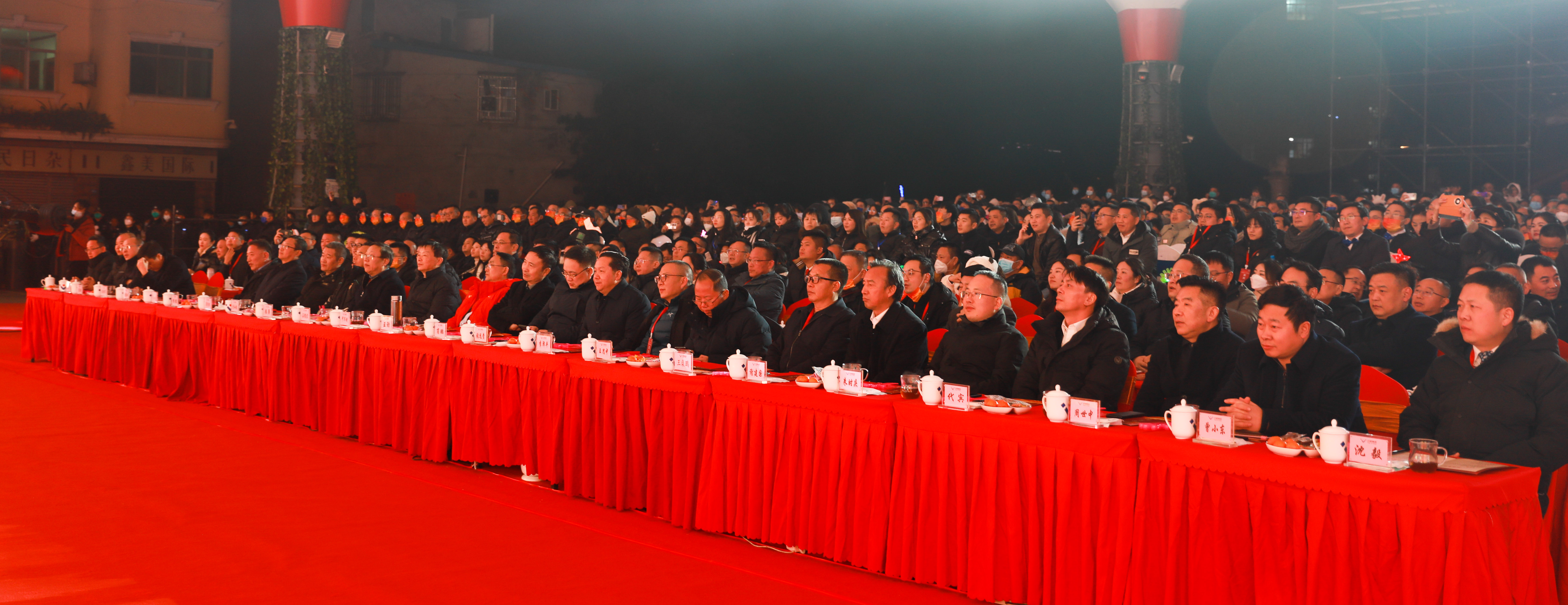 風(fēng)雨兼程  執(zhí)夢前行——集團(tuán)公司2023年迎新晚會(huì)圓滿落幕