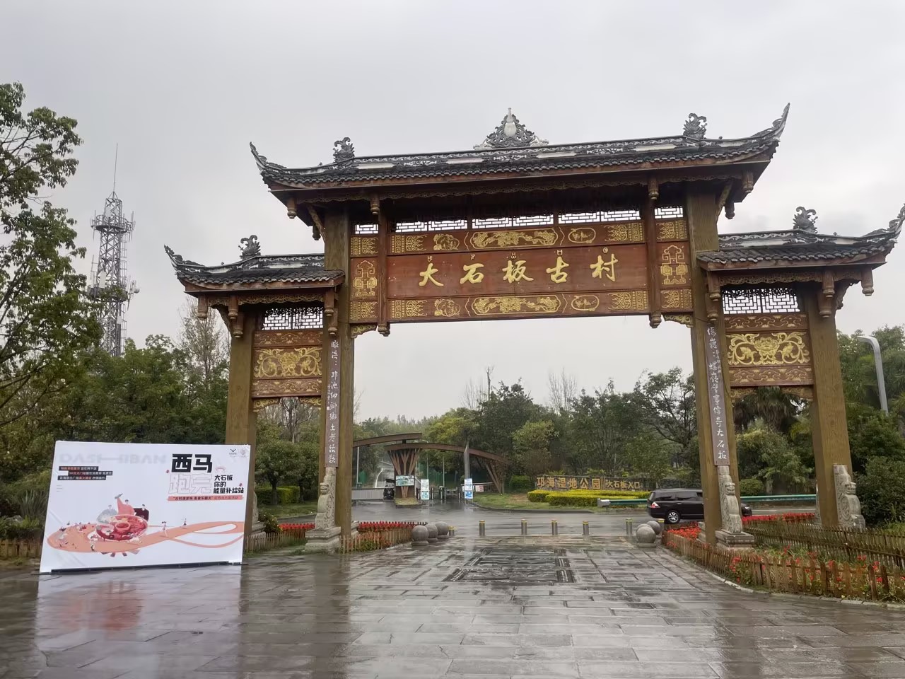 彝族年，迎西馬，大石板古村“火出圈”！