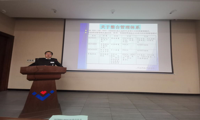 堅持內(nèi)功至上，強化基礎(chǔ)管理——集團組織開展QES管理體系標(biāo)準(zhǔn)培訓(xùn)