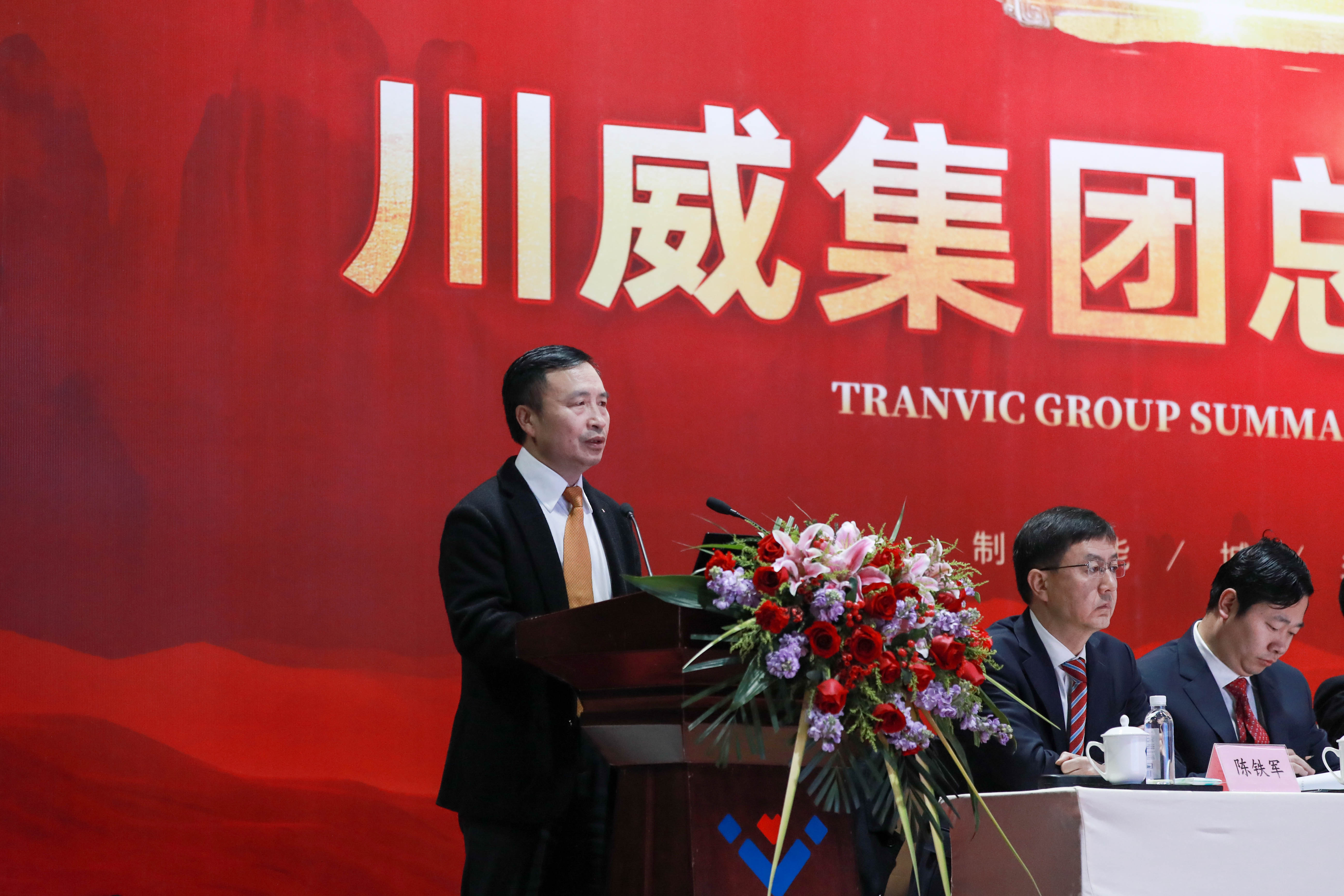 不折不撓 剩者為王——集團(tuán)公司隆重召開2023年年會(圖3) 不折不撓 剩者為王——集團(tuán)公司隆重召開2023年年會(圖3)