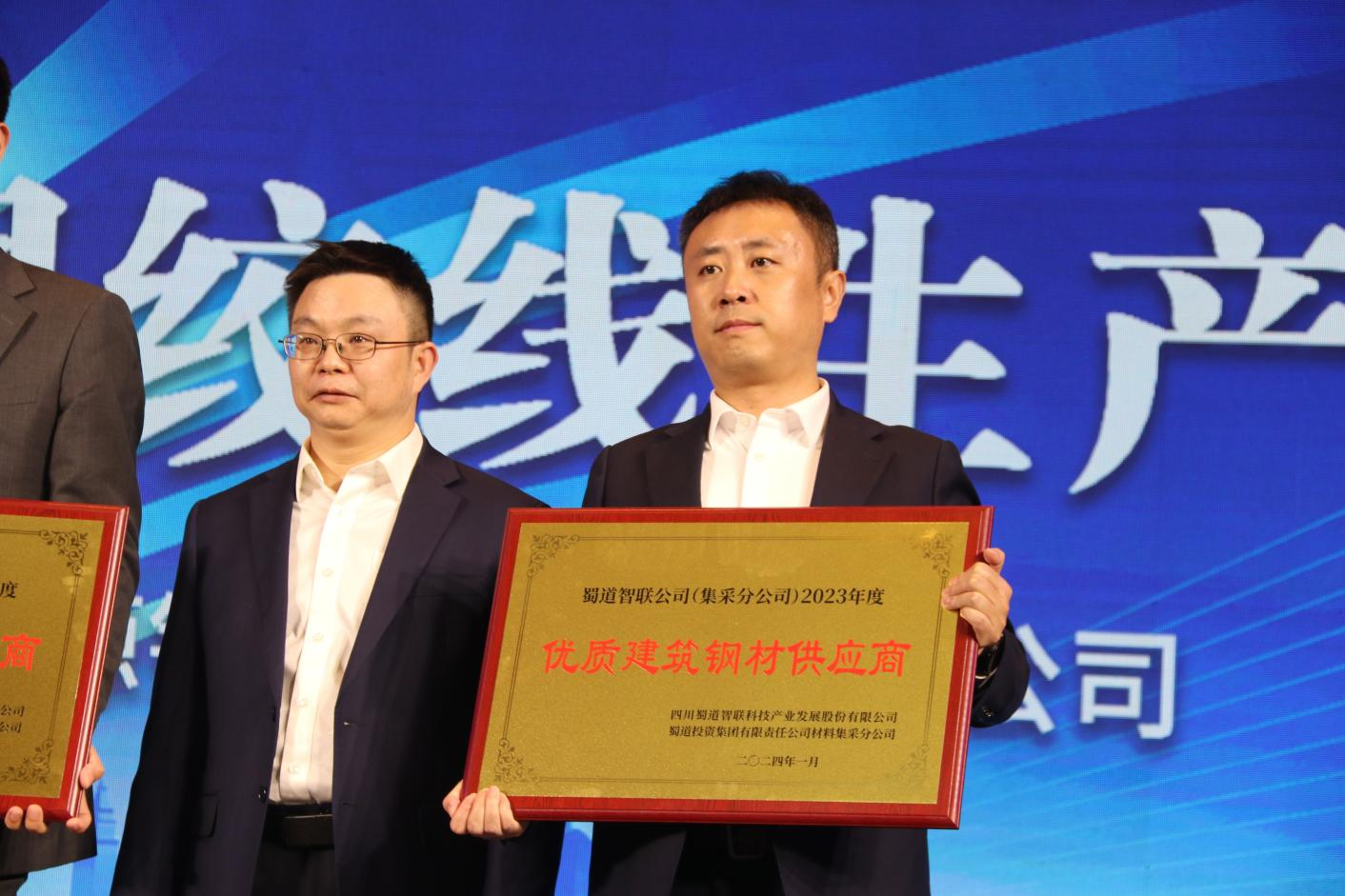 川威集團(tuán)：以質(zhì)量取勝，以服務(wù)為先受客戶高度評價