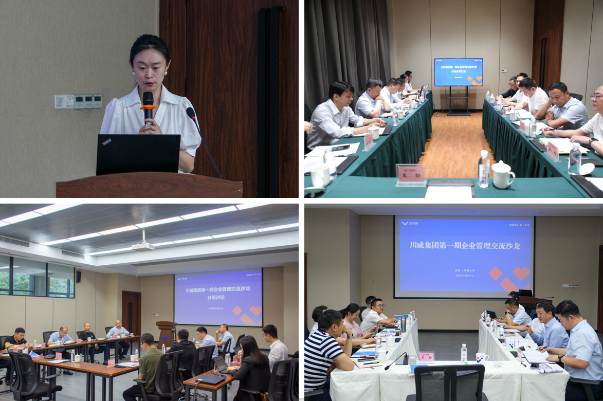 加強對標 開放心態(tài) 結(jié)果導向——集團開展對標管理交流活動(圖3)