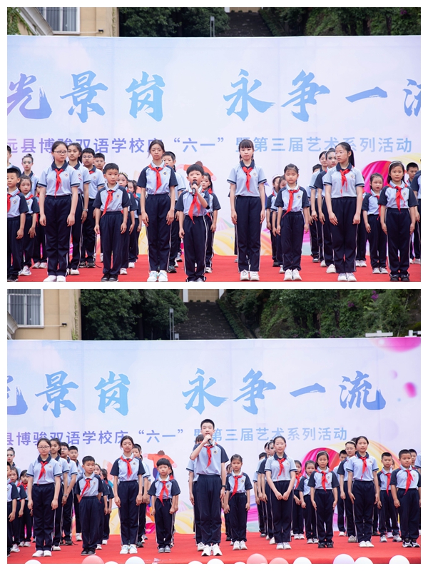 陽光景崗  永爭一流 威遠縣博駿雙語學校開展慶“六一”暨第三屆藝術節(jié)系列活動(圖8)