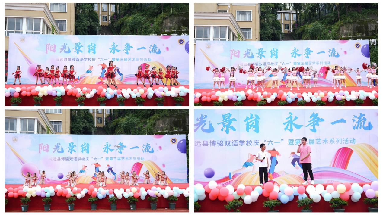 陽光景崗  永爭一流 威遠縣博駿雙語學校開展慶“六一”暨第三屆藝術節(jié)系列活動(圖9)