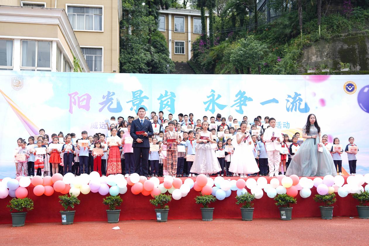 陽光景崗  永爭一流 威遠縣博駿雙語學校開展慶“六一”暨第三屆藝術節(jié)系列活動(圖12)