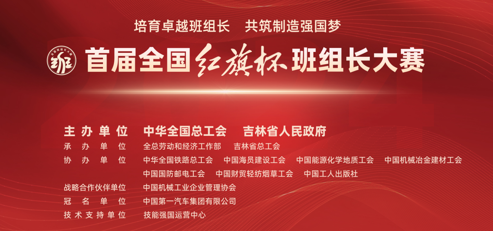 內(nèi)功至上 人才是天 | 首屆全國(guó)“紅旗杯”班組長(zhǎng)大賽初賽告捷！川威3人成功晉級(jí)復(fù)賽