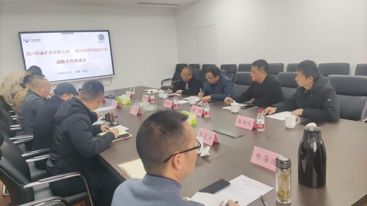 聯(lián)鑫礦業(yè)公司與四川省第四地質(zhì)大隊(duì)召開(kāi)合作交流會(huì)(圖1) 聯(lián)鑫礦業(yè)公司與四川省第四地質(zhì)大隊(duì)召開(kāi)合作交流會(huì)(圖1)