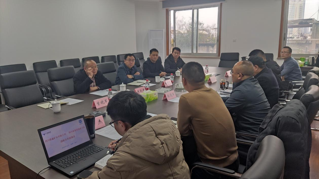 聯(lián)鑫礦業(yè)公司與四川省第四地質(zhì)大隊(duì)召開(kāi)合作交流會(huì)(圖2) 聯(lián)鑫礦業(yè)公司與四川省第四地質(zhì)大隊(duì)召開(kāi)合作交流會(huì)(圖2)