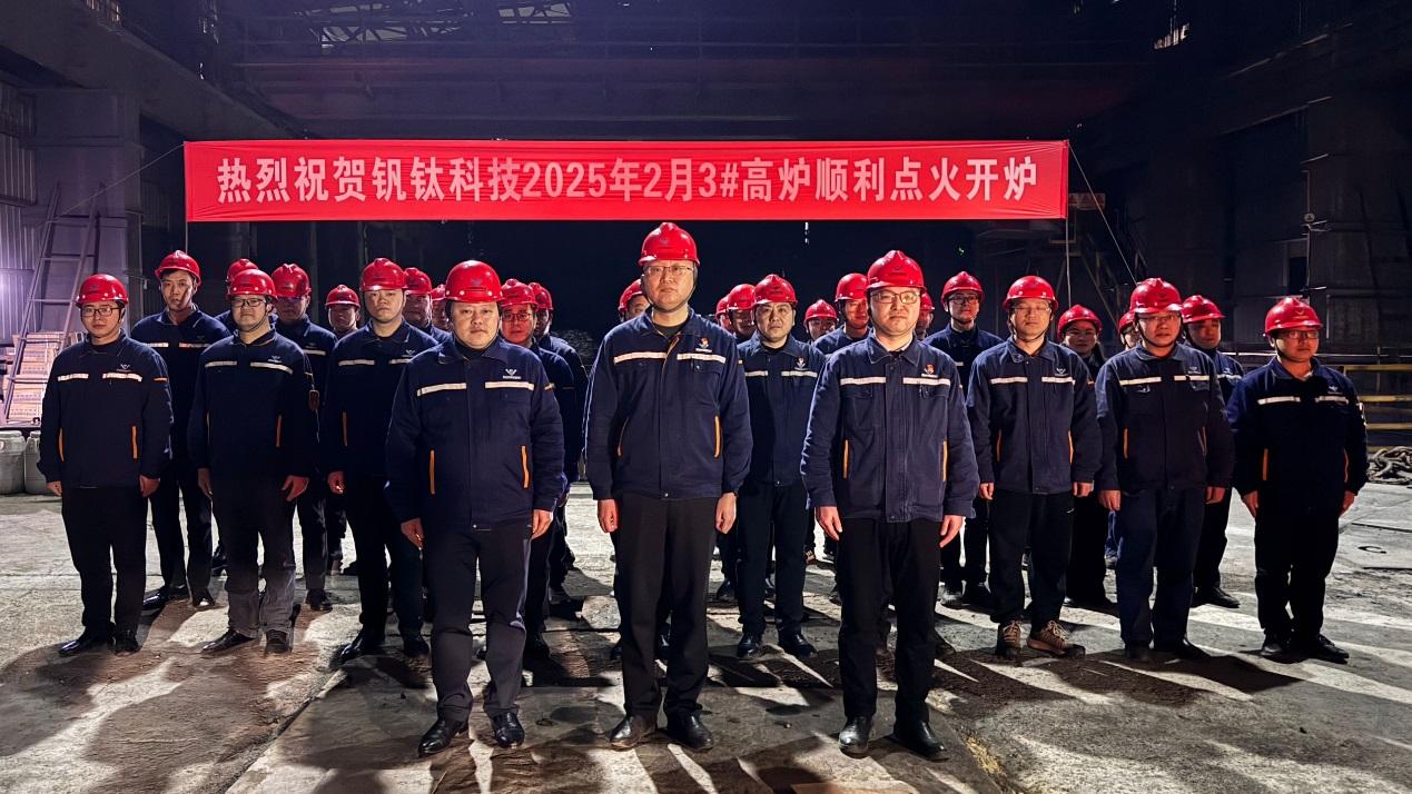 初心如磐踐使命 砥礪奮進(jìn)啟新程——釩鈦科技3#高爐順利點(diǎn)火開爐(圖1) 初心如磐踐使命 砥礪奮進(jìn)啟新程——釩鈦科技3#高爐順利點(diǎn)火開爐(圖1)
