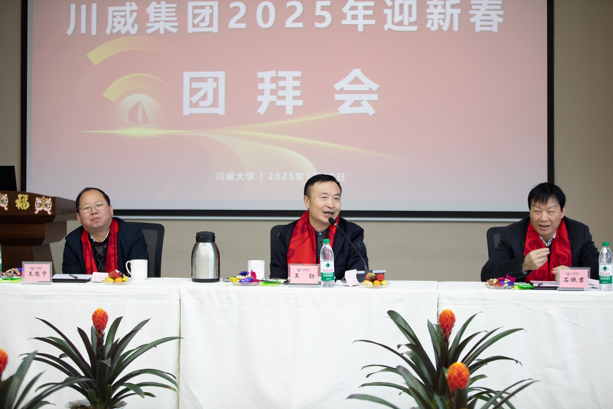 新起點 新征程 新作為 集團(tuán)公司開展2025年新春慰問活動暨迎新春團(tuán)拜會(圖10) 新起點 新征程 新作為 集團(tuán)公司開展2025年新春慰問活動暨迎新春團(tuán)拜會(圖10)